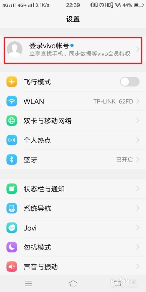 vivo怎么绑定身份证