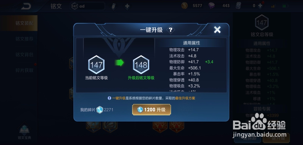 王者荣耀铭文碎片如何快速获得