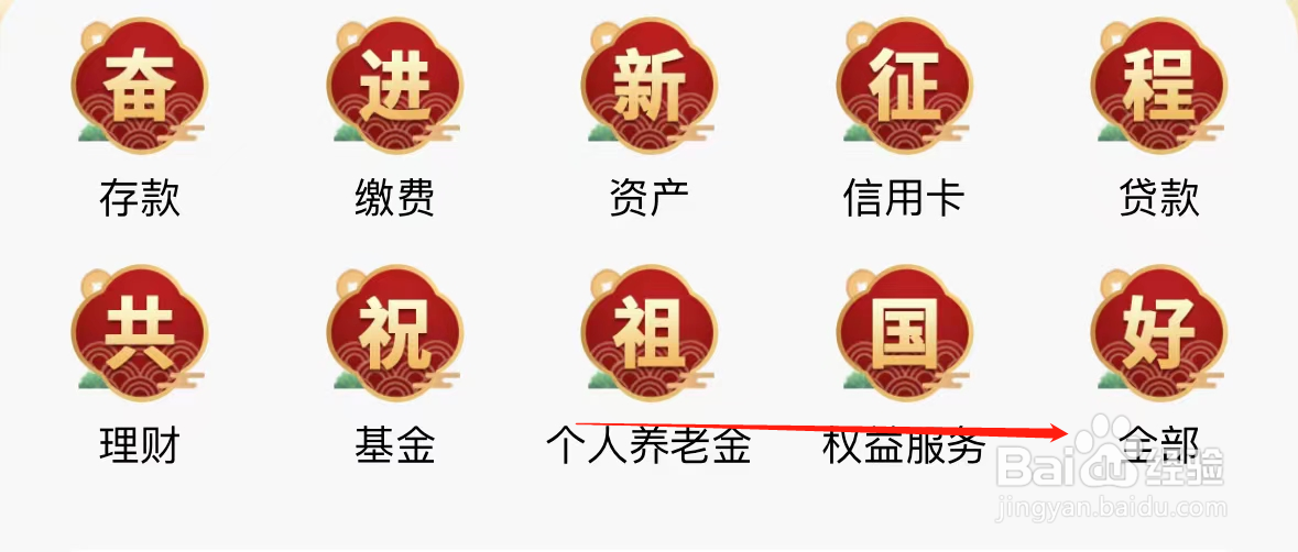 光大银行如何查看银期转账