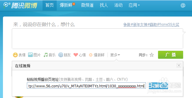 上传视频赚钱：[10]如何分享视频到站外
