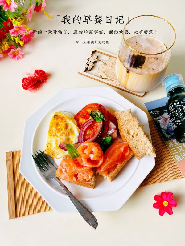 三文鱼早餐快乐