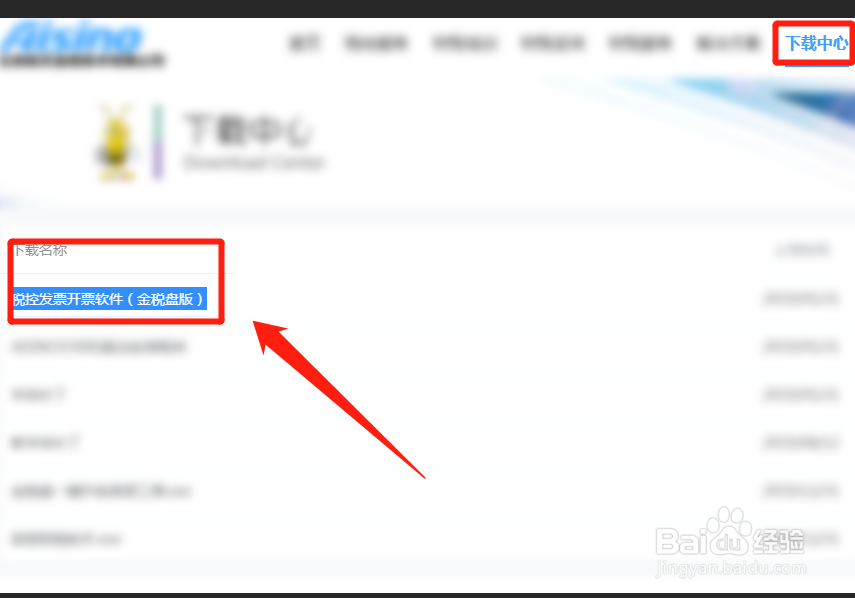 电脑加载金税设备相关dll失败怎么办
