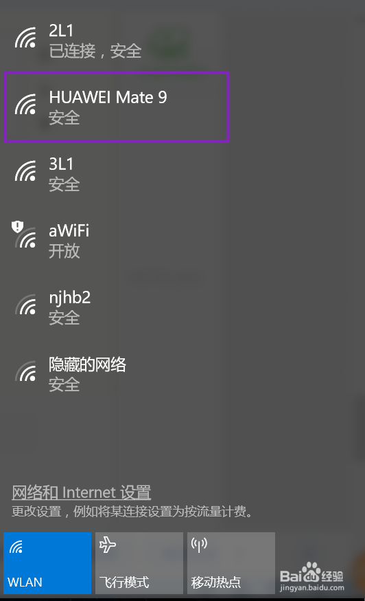 如何将手机wifi网络通过USB共享给电脑使用？