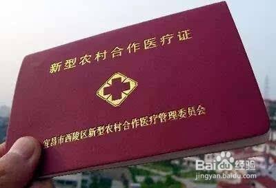 合作医疗有什么作用