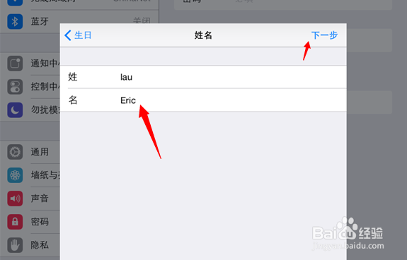 iPad mini怎么注册Apple id