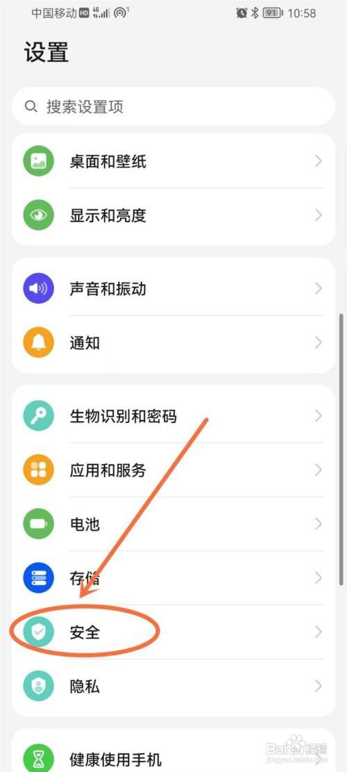 华为手机地震警报在哪里才能设置