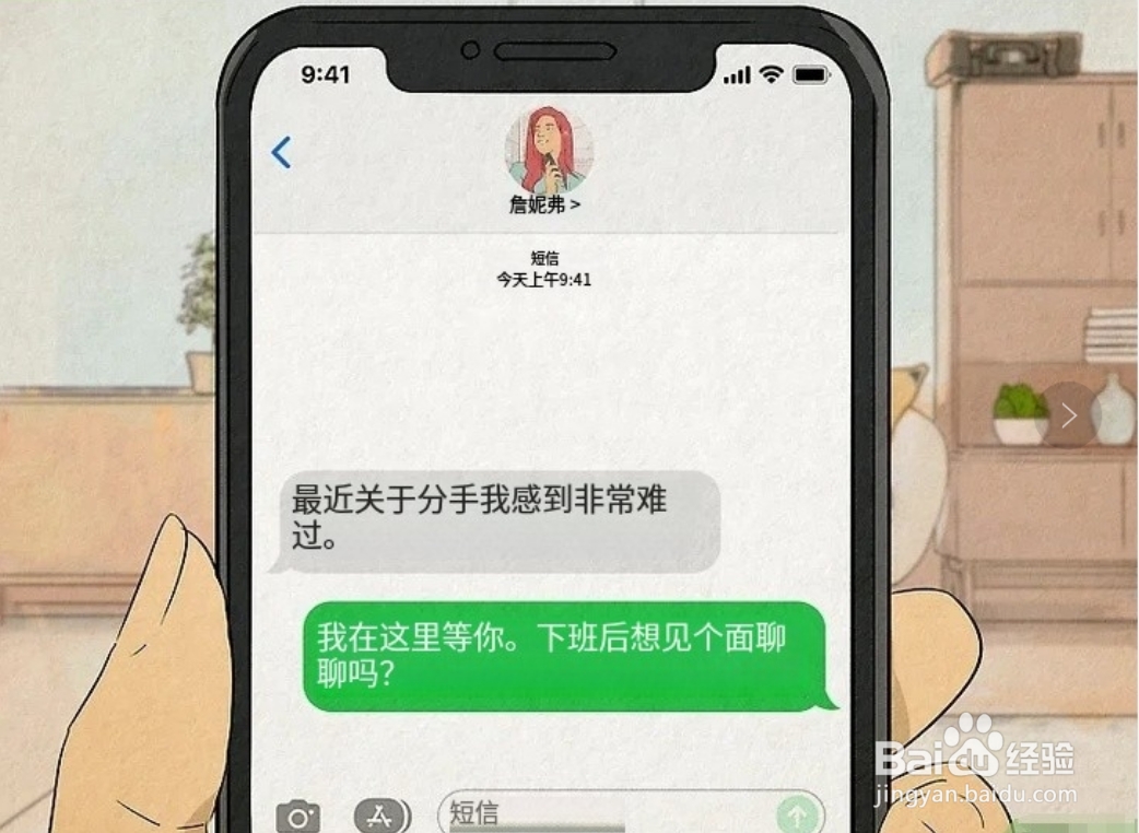 回应情感短信的最佳方式