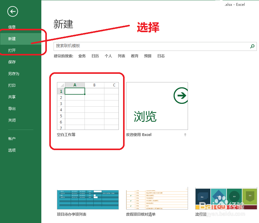 excel怎么做表格