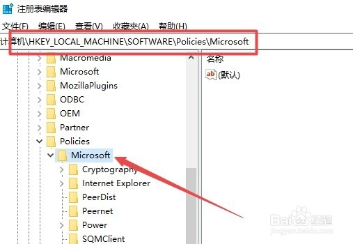 Win10 1709如何关闭Windows ink功能