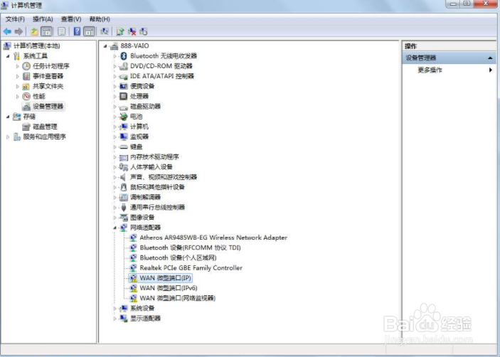win10系统,未检测到正确安装的网络适配器