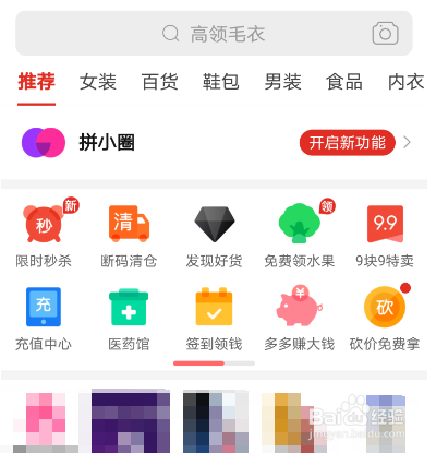 <b>拼多多怎么绑定微信</b>