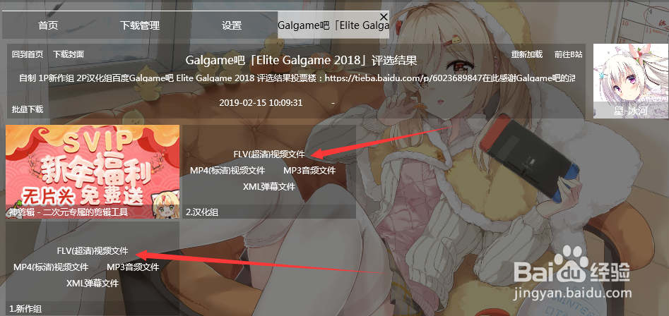 如何下载哔哩哔哩/B站的视频到电脑里？
