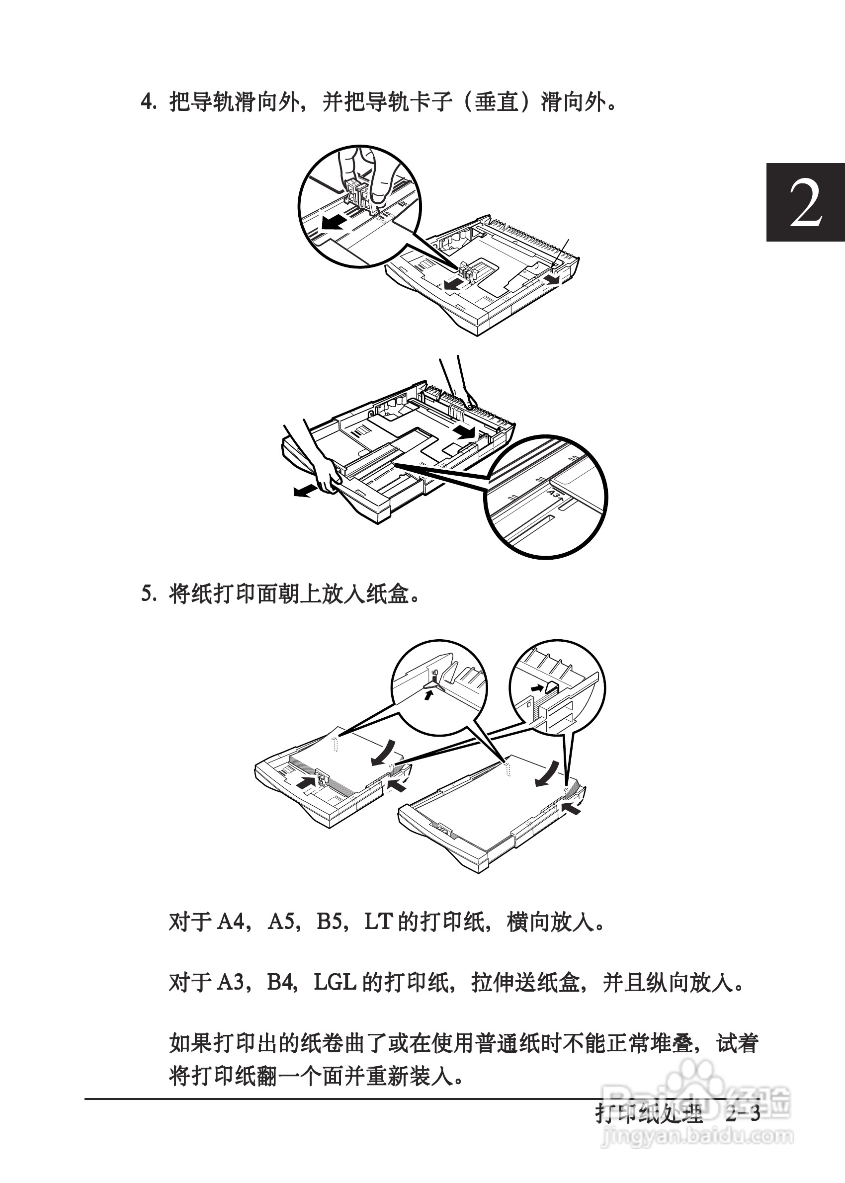 打印机操作手册,主要介绍该产品的使用方法以及常见故障解决方案