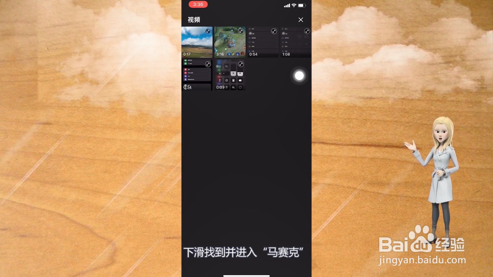 视频怎么打马赛克