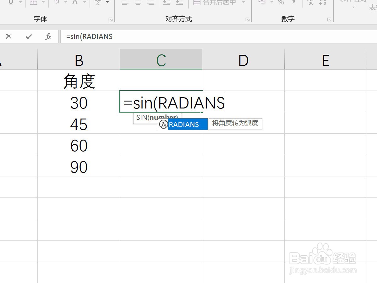 Excel中已知角度如何求正弦值