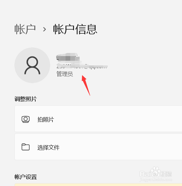 电脑用户名在哪里找