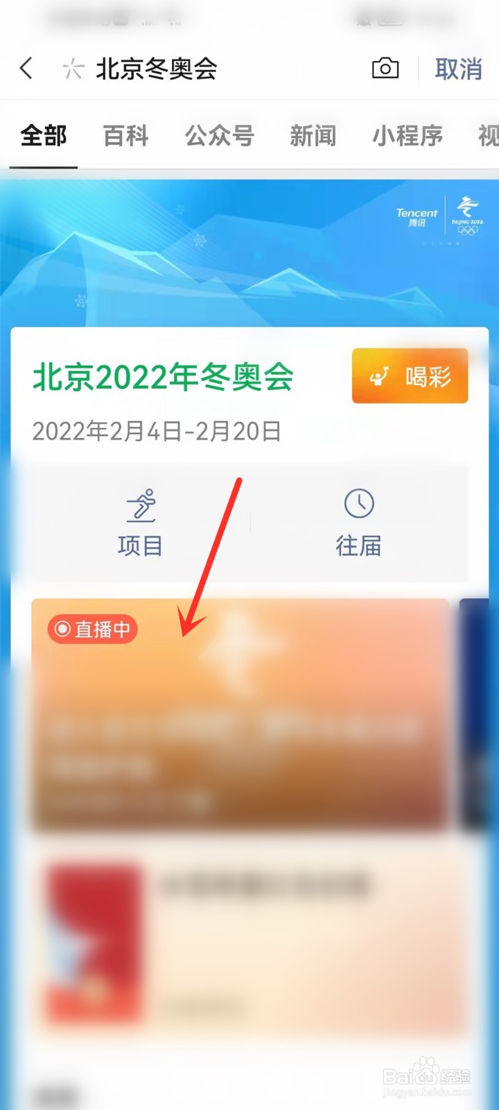 火炬网络护跑手红包封面怎么领