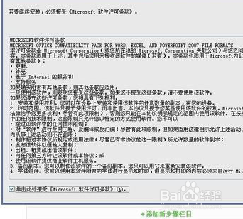 电脑打不开高版本Word创建的文件