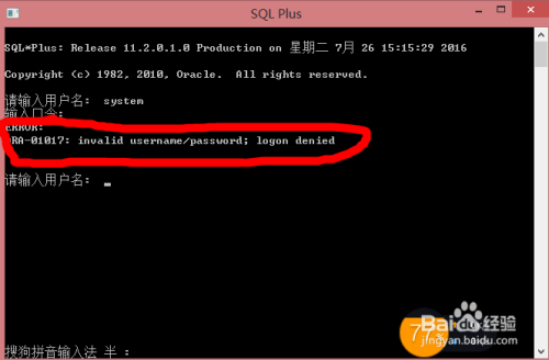 oracle 11g SQL plus 怎么打开？密码错误怎么办