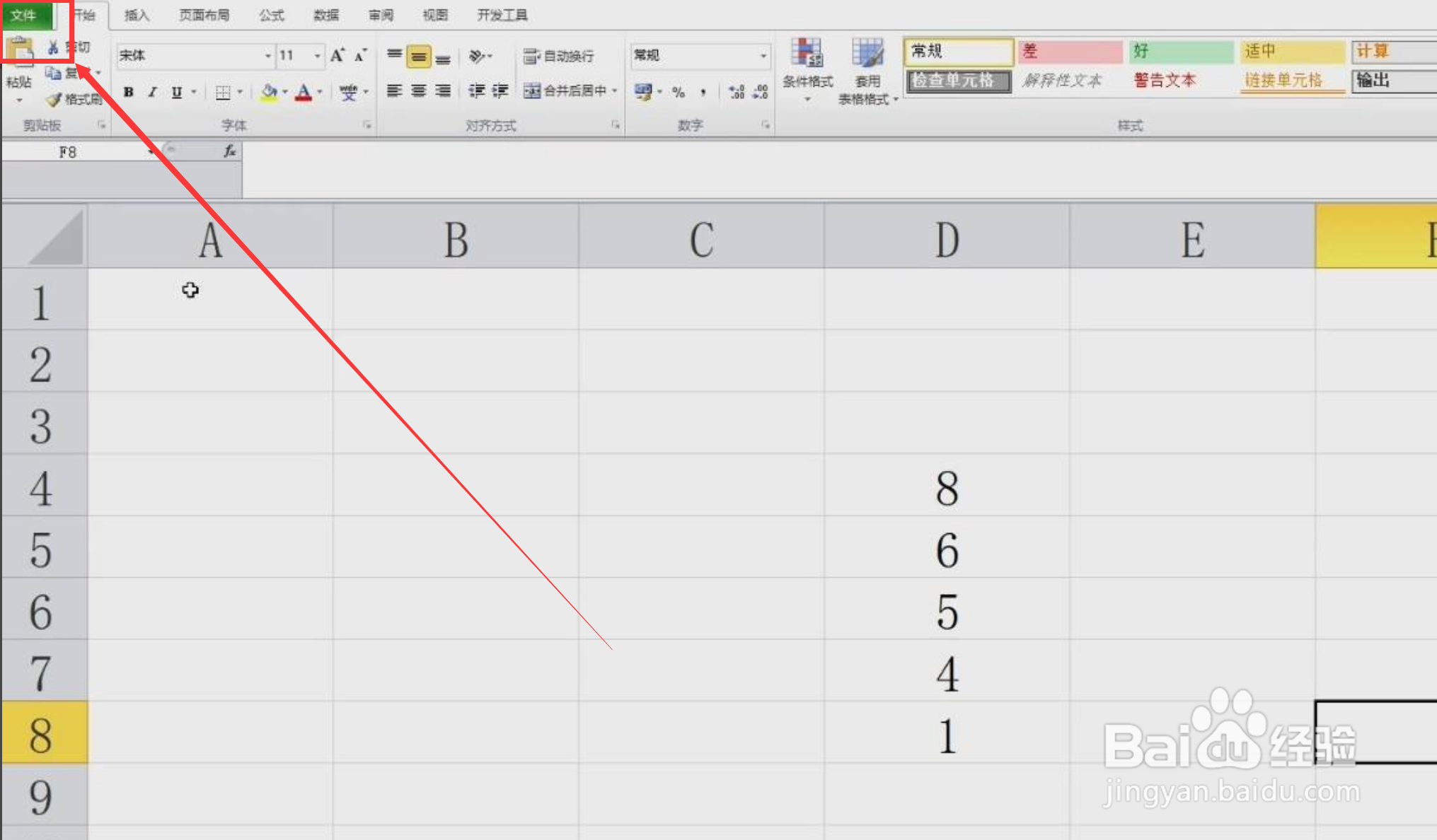 excel表格横向太长怎么打印