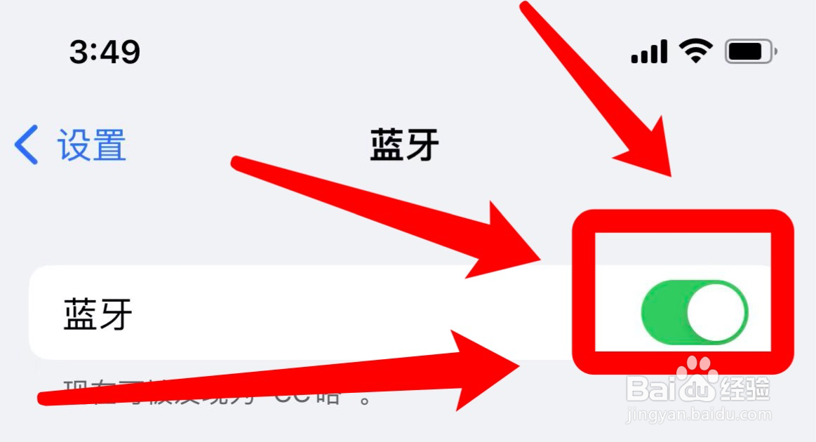 iphone蓝牙搜不到设备