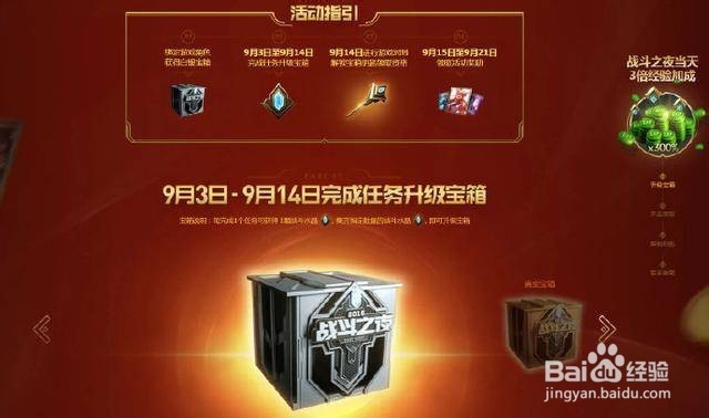 掌盟怎么领取战斗之夜奖励