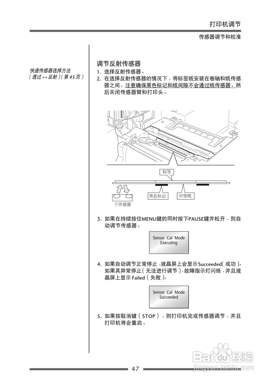 CITIZEN CL-S700热传印条形码及标签打印机用户手册:[5]