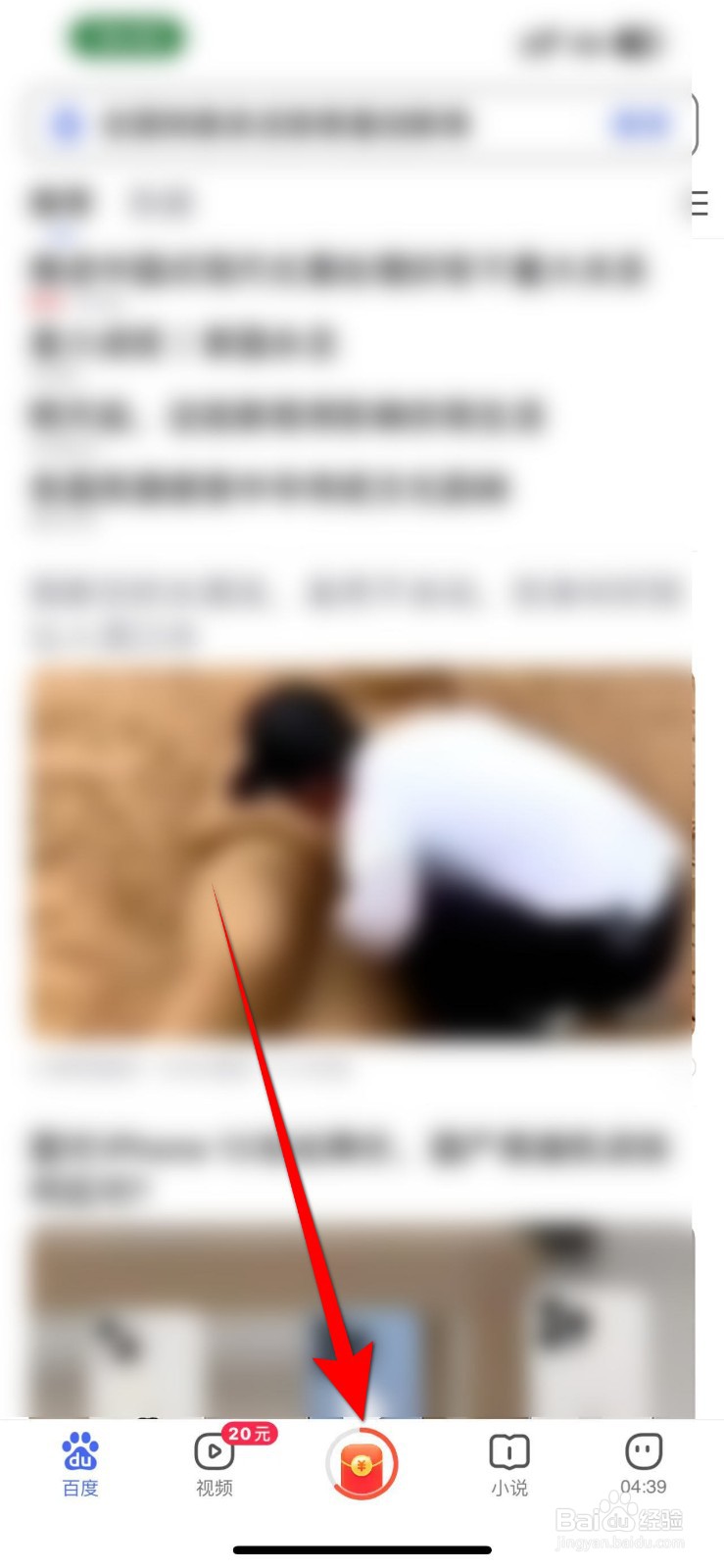 百度极速浏览器软件怎么面对面邀请好友？