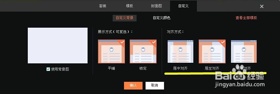 怎样更换新浪微博模版？