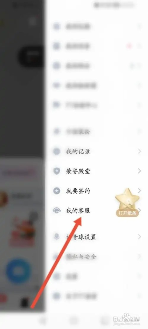 tt语音如何设置同城