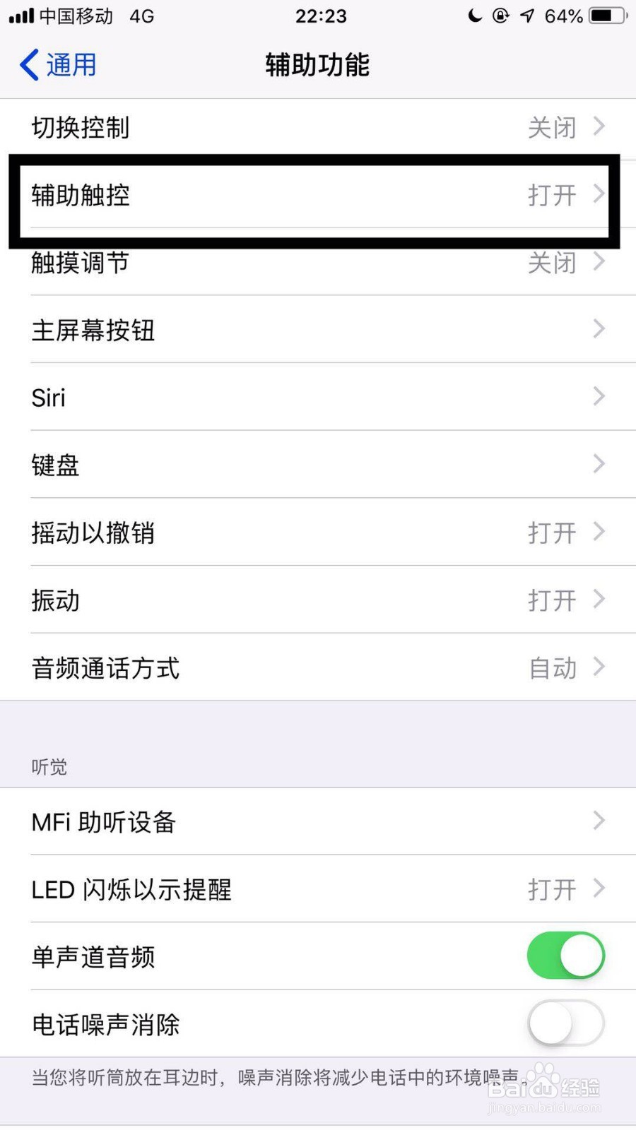 苹果手机截图的方法。