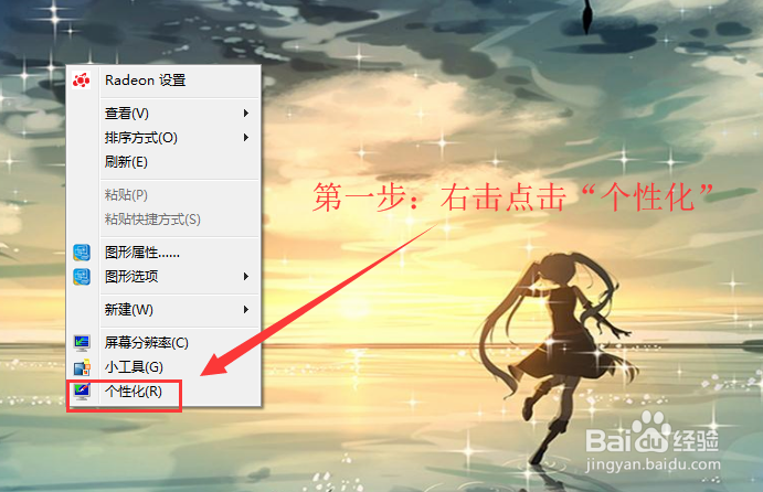 Win7系统如何调节屏幕亮度？