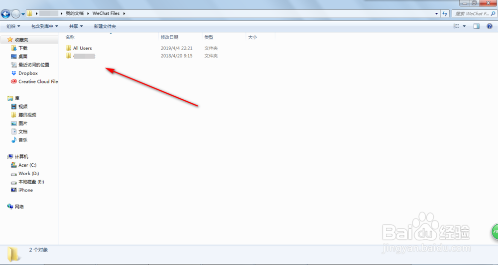 微信电脑版的文件存储在哪个文件夹