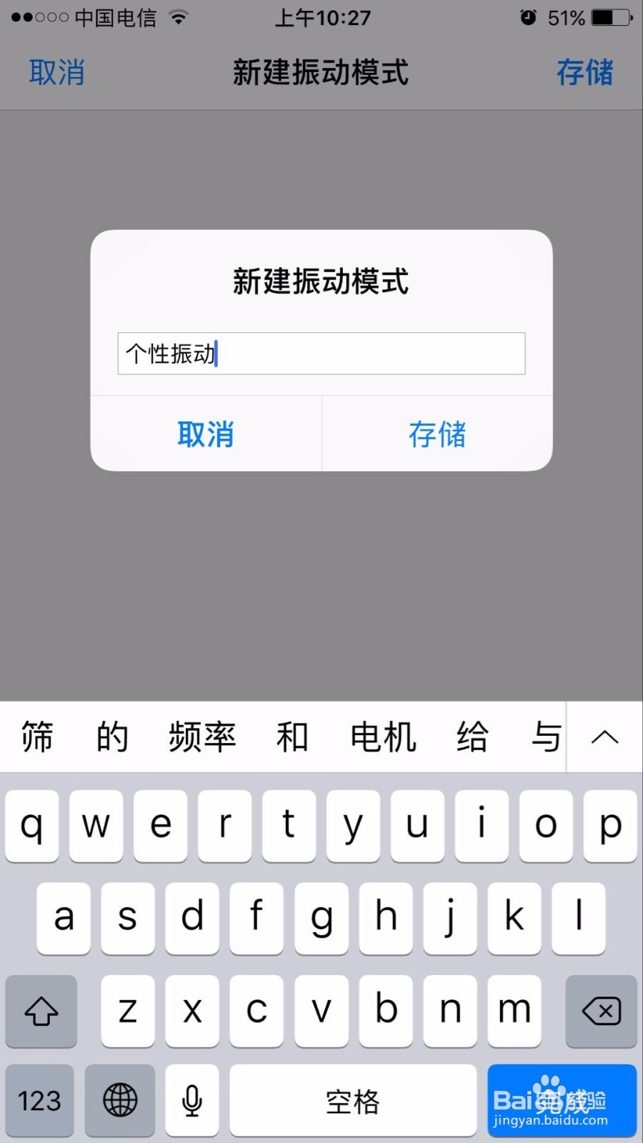 苹果手机如何设置不一样的短信铃声