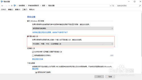 WIN10用CTRL 空格来切换英文/拼音切换