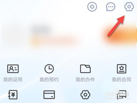 惠民宝怎么使用手势密码