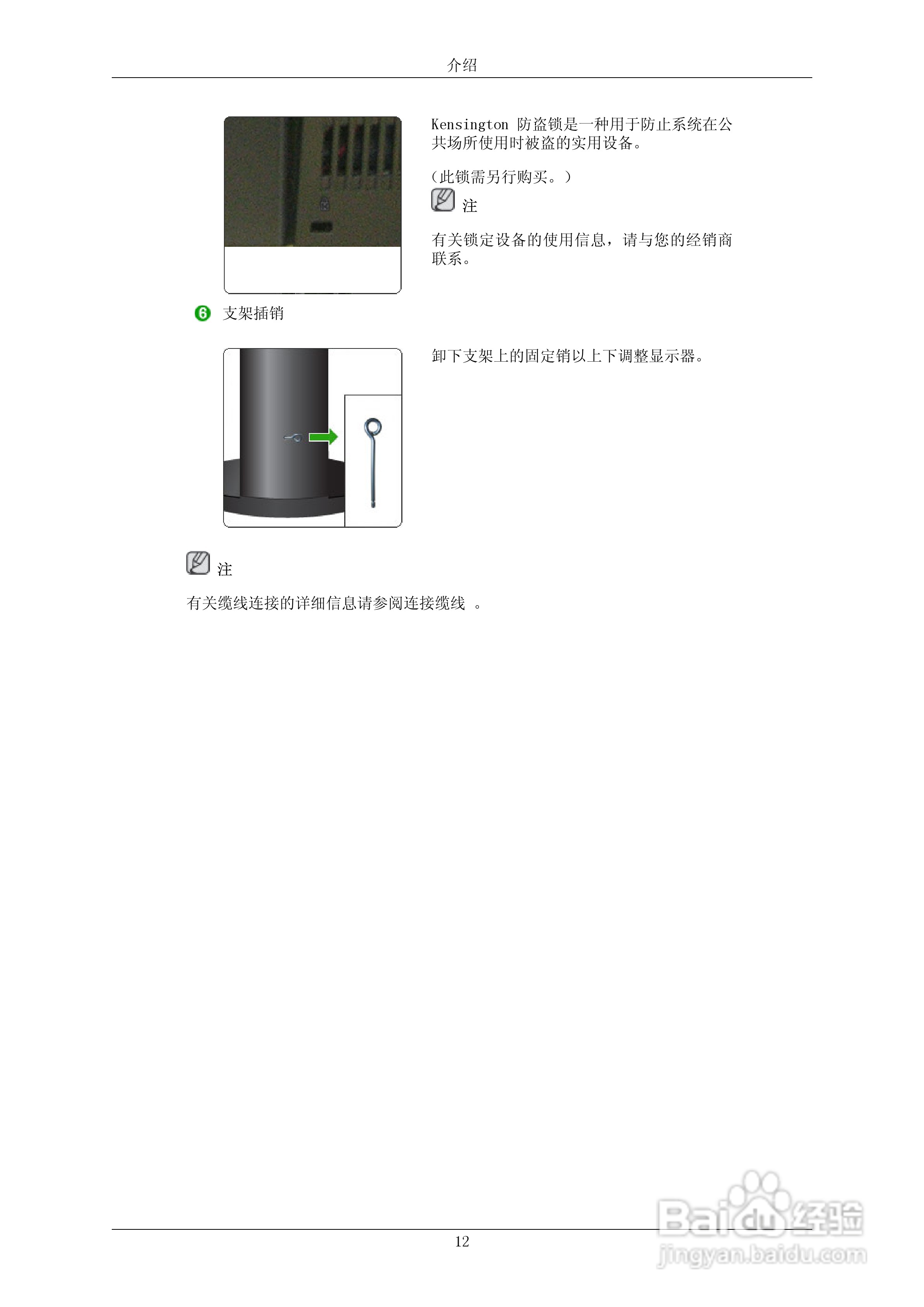 三星2693HW液晶显示器使用说明书:[2]