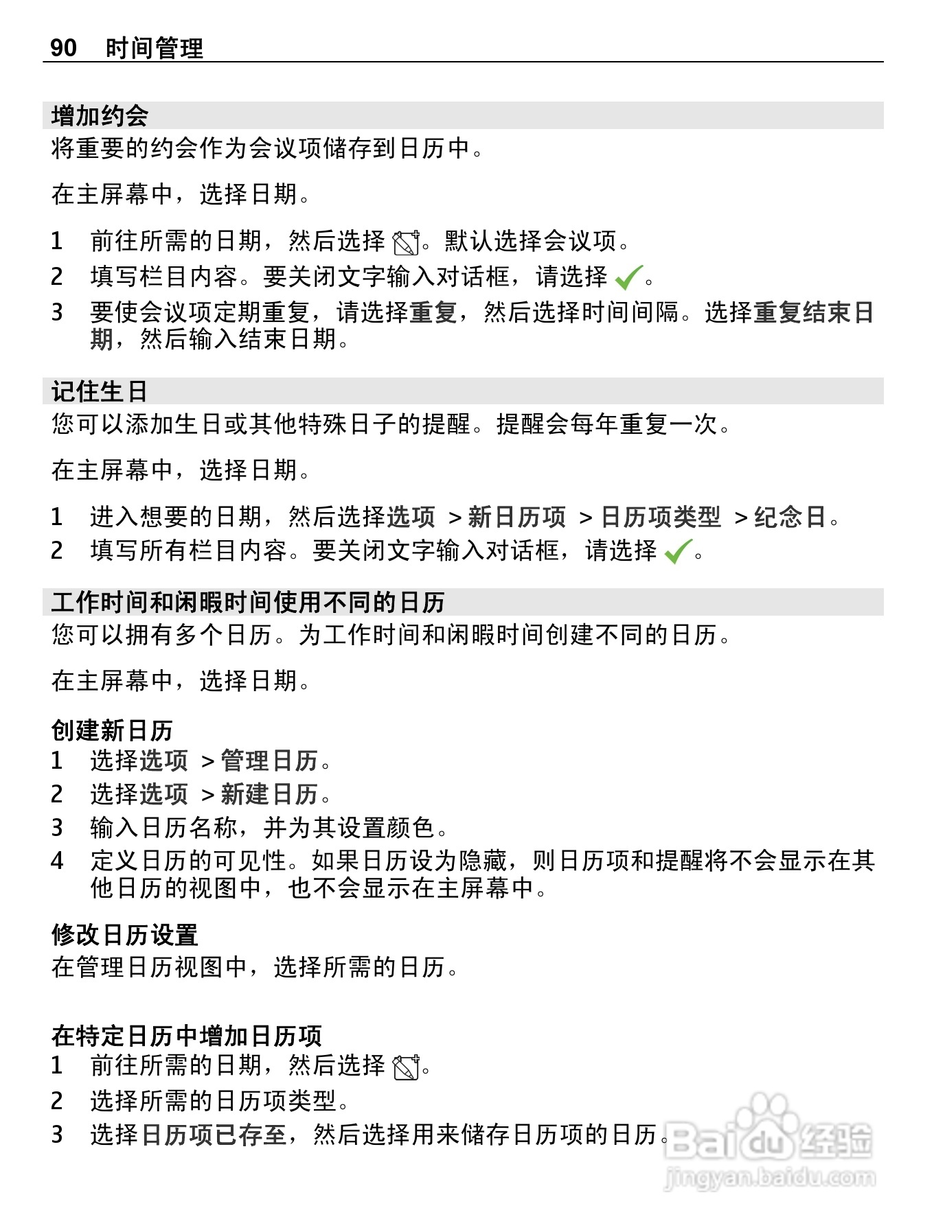 诺基亚C6-01手机使用说明书:[9]