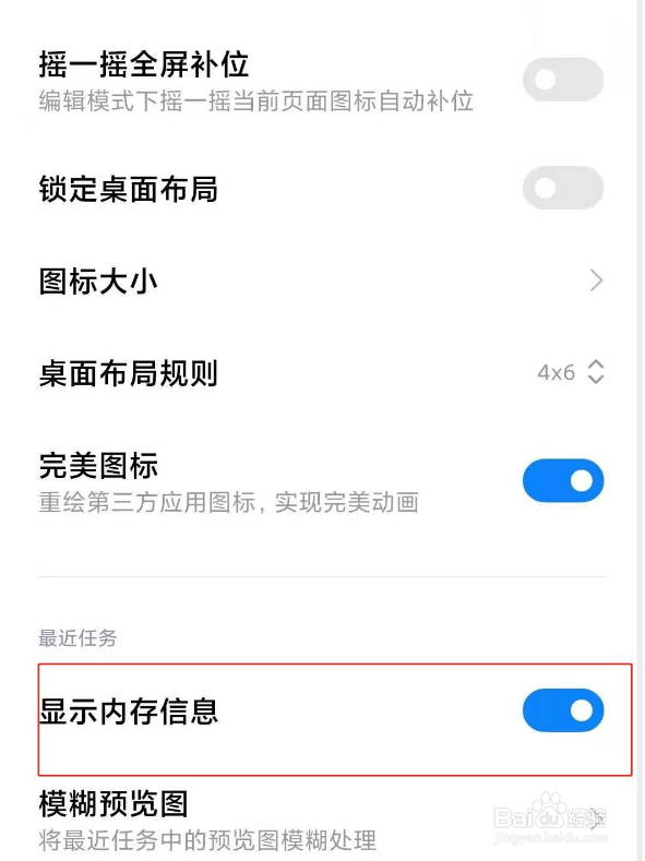 小米11内存在哪看