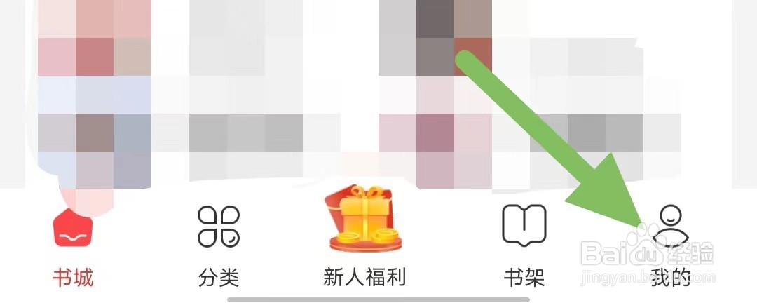 连尚读书如何查看隐私权政策简要版？