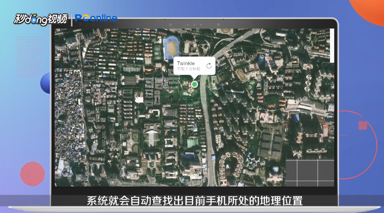 iPhone丢了怎么找回来