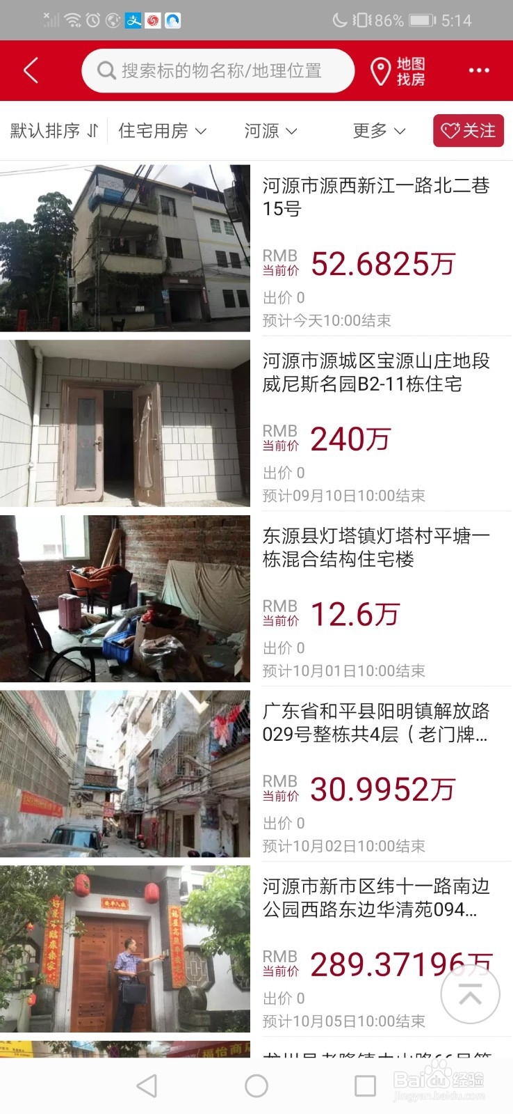 法院拍卖的房子、车子等物产哪里可以买？