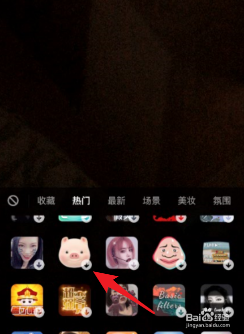 抖音表情包怎么保存到手机相册中