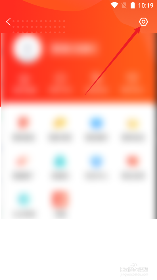 如何查看翼云围场APP的版本号