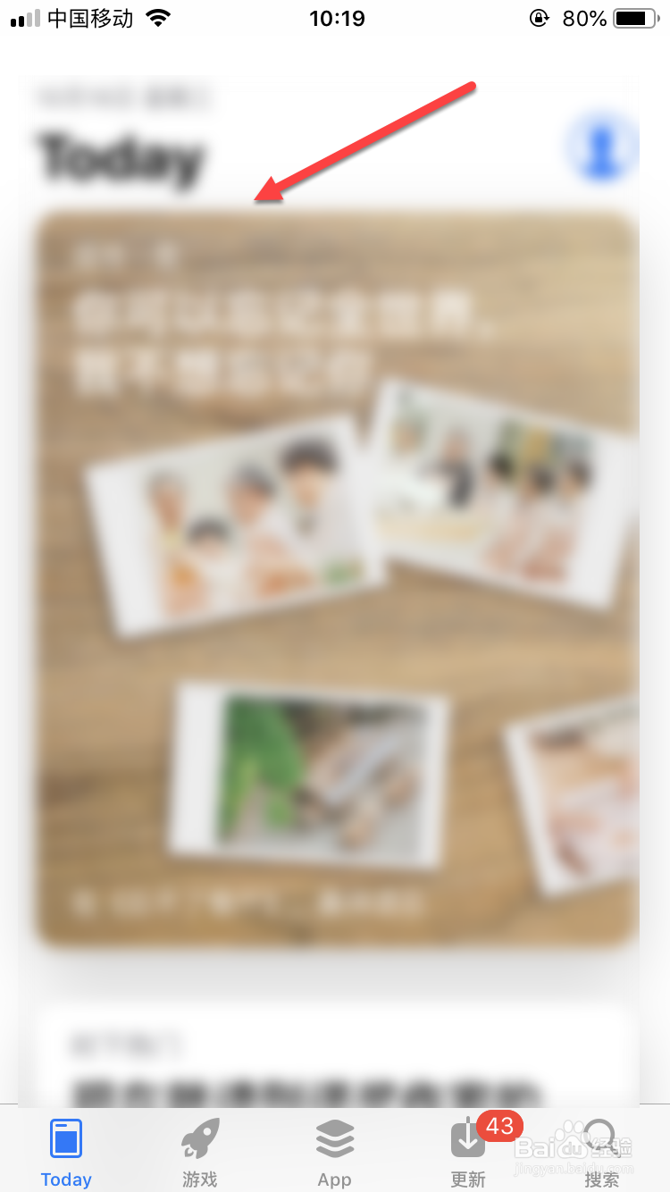 苹果手机的App Store打不开怎么办