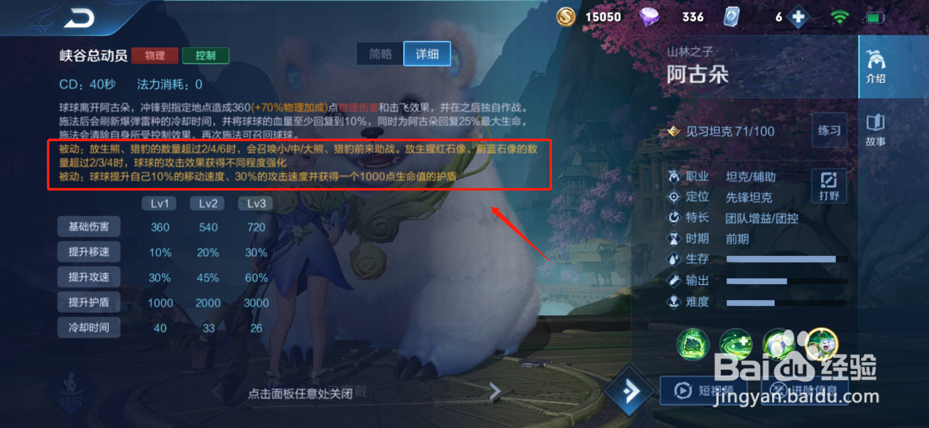 阿古朵怎么放生野怪