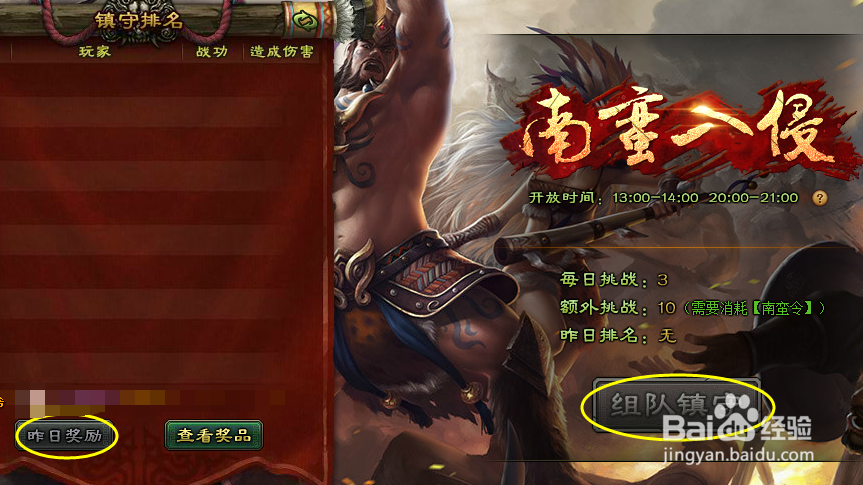 英雄传奇金币获取的各种方法