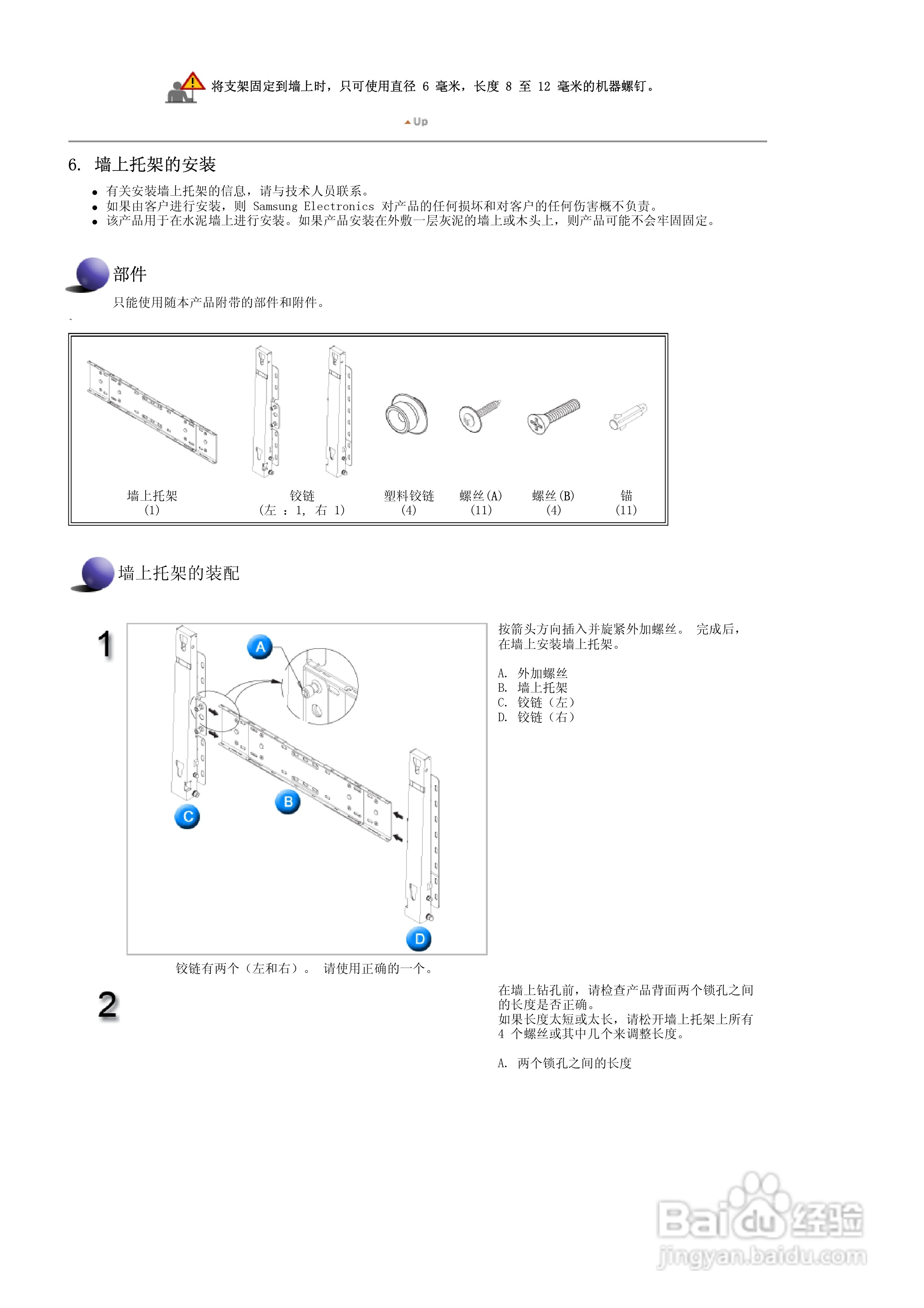 三星460DX液晶显示器使用说明书:[3]