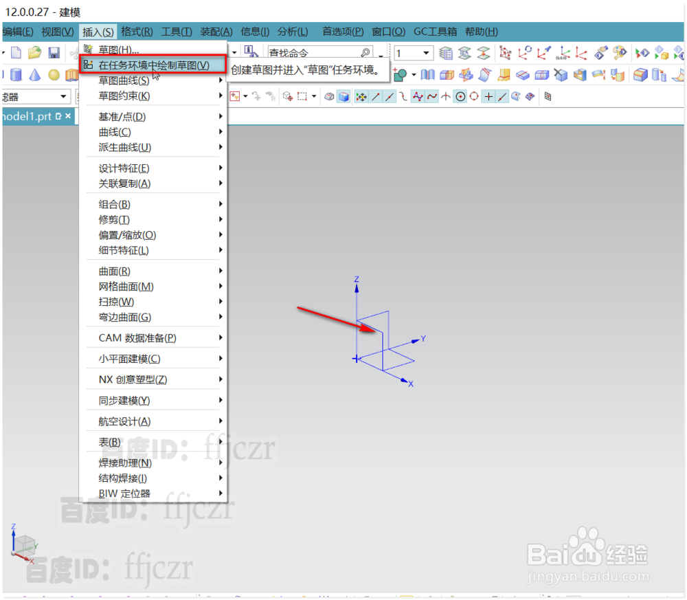 合理使用UG的拉伸选项创建模型--轴承套