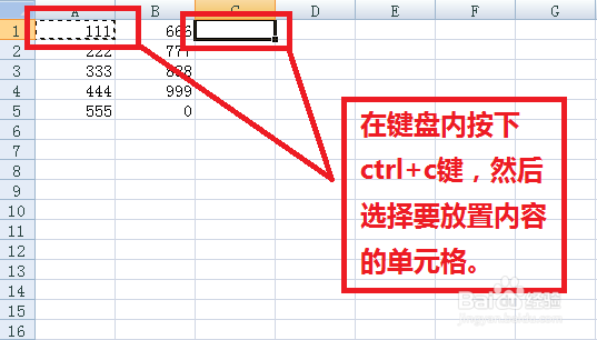 Excel2003中如何复制单元格数据?